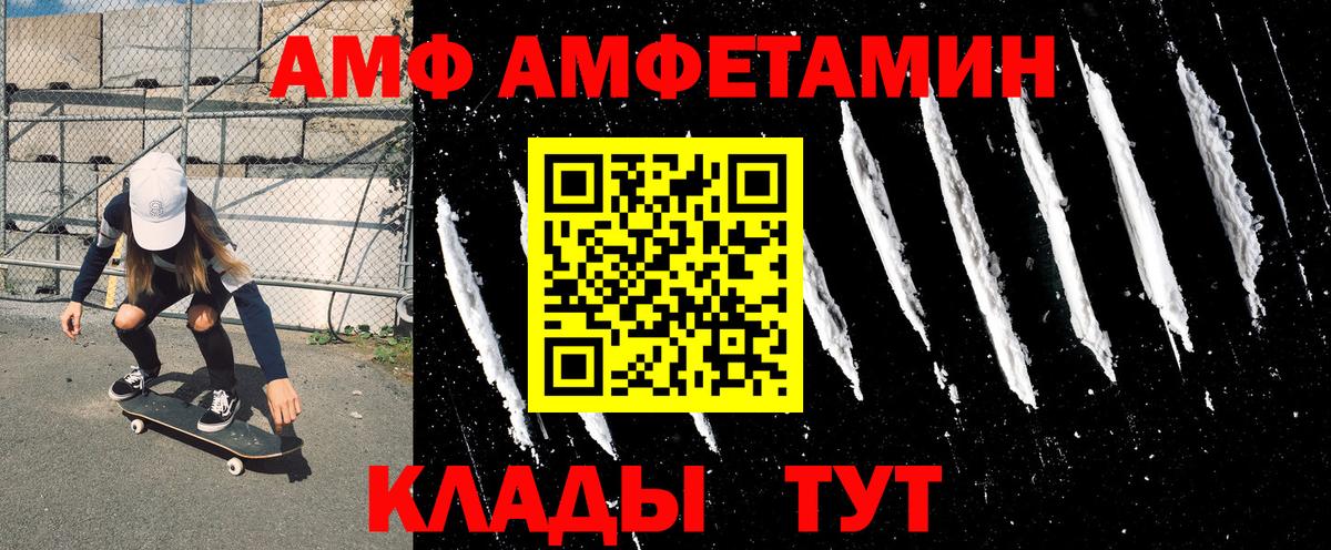 АМФ 97%  Вход с VPN  АМФ  hydra ONION  Белгород 