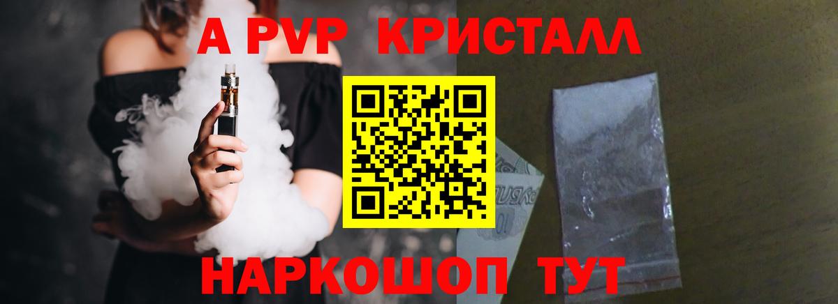 APVP мука  А ПВП  Вход с VPN  Белгород  Альфа ПВП СК 