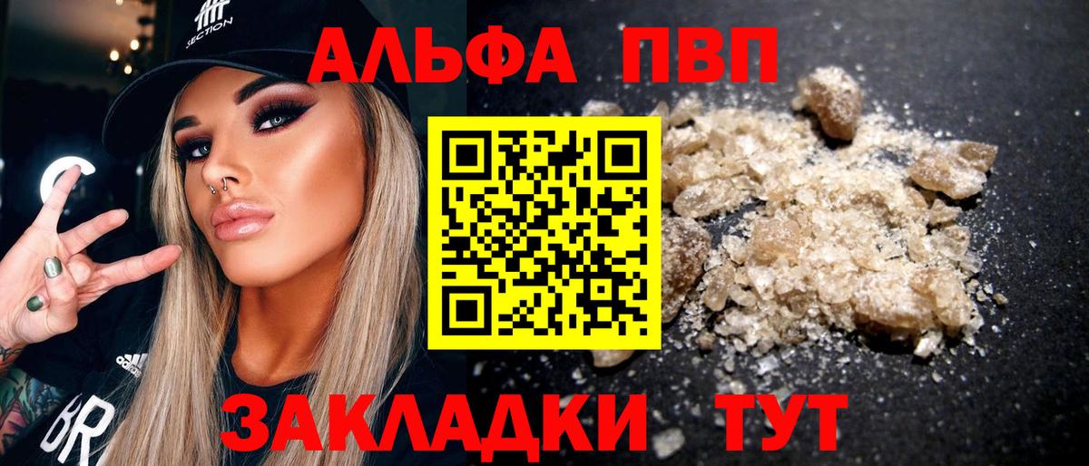 А ПВП крисы CK Белгород