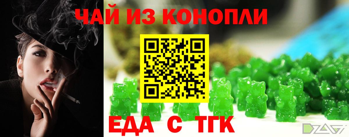 Cannafood марихуана  Вход с VPN  Белгород 