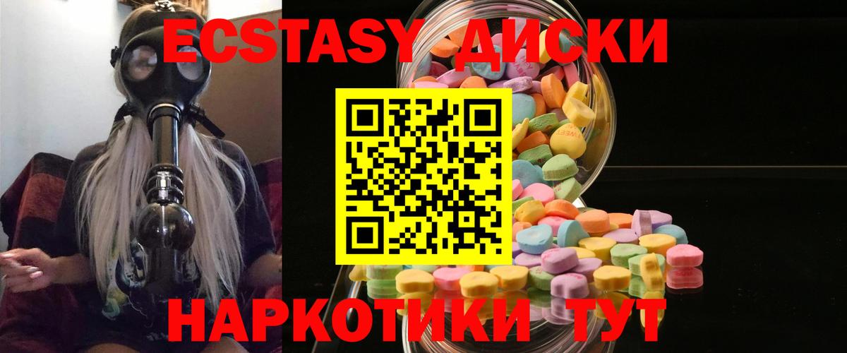Ecstasy  ЭКСТАЗИ Punisher  Ecstasy 280мг  Вход с VPN  Белгород 