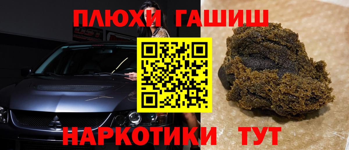 Белгород  Гашиш Ice-O-Lator  ГАШИШ гарик  Вход с VPN 