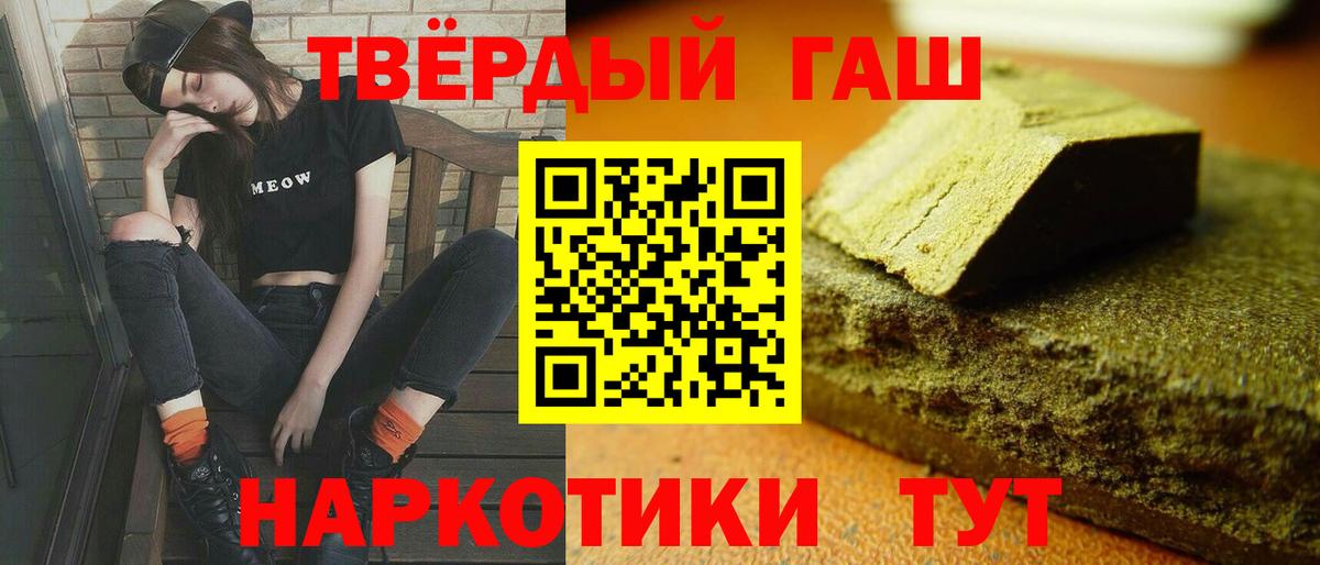 Гашиш VHQ Белгород