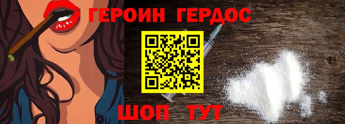 Героин  Вход с VPN  Белгород  ГЕРОИН VHQ 