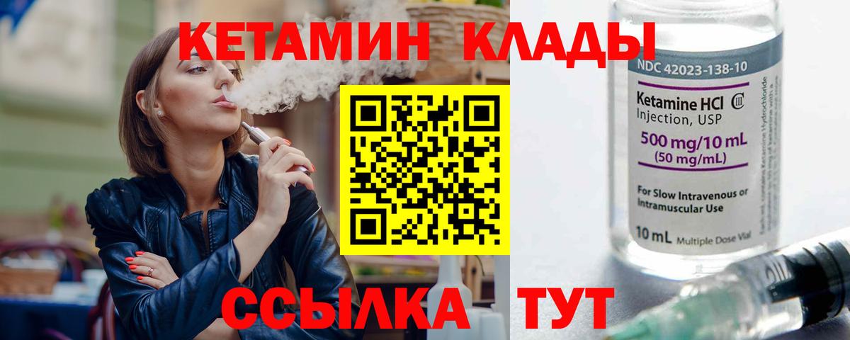 Кетамин VHQ  Кетамин ketamine  Белгород  Вход с VPN 