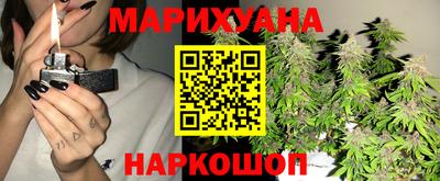 каннабис Можайск