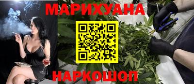 каннабис Можайск