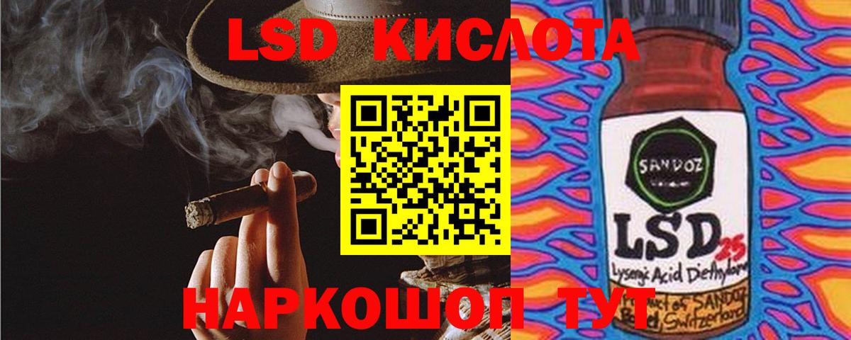 LSD-25 экстази кислота  Вход с VPN  ЛСД экстази  Белгород 