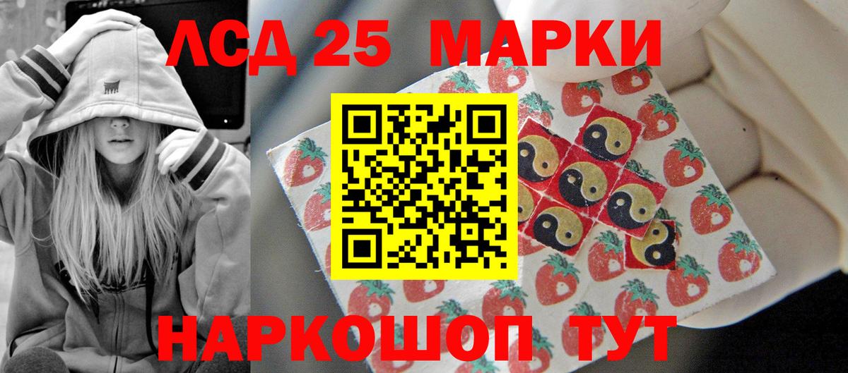 Лсд 25 экстази кислота Белгород