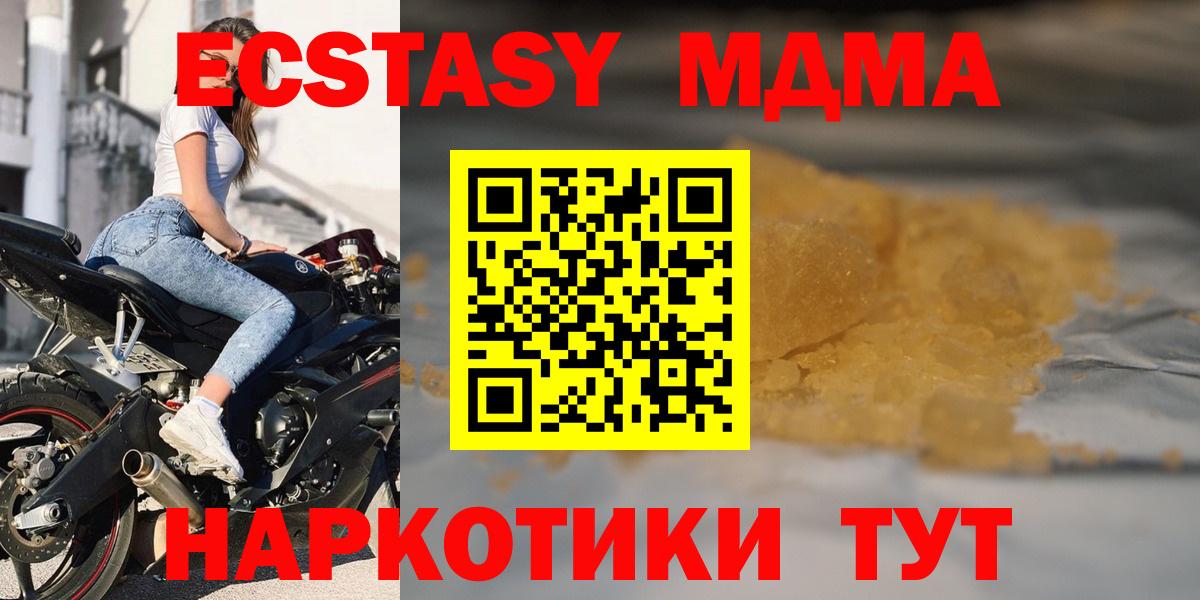 MDMA Molly  Вход с VPN  MDMA молли  МДМА  Белгород 