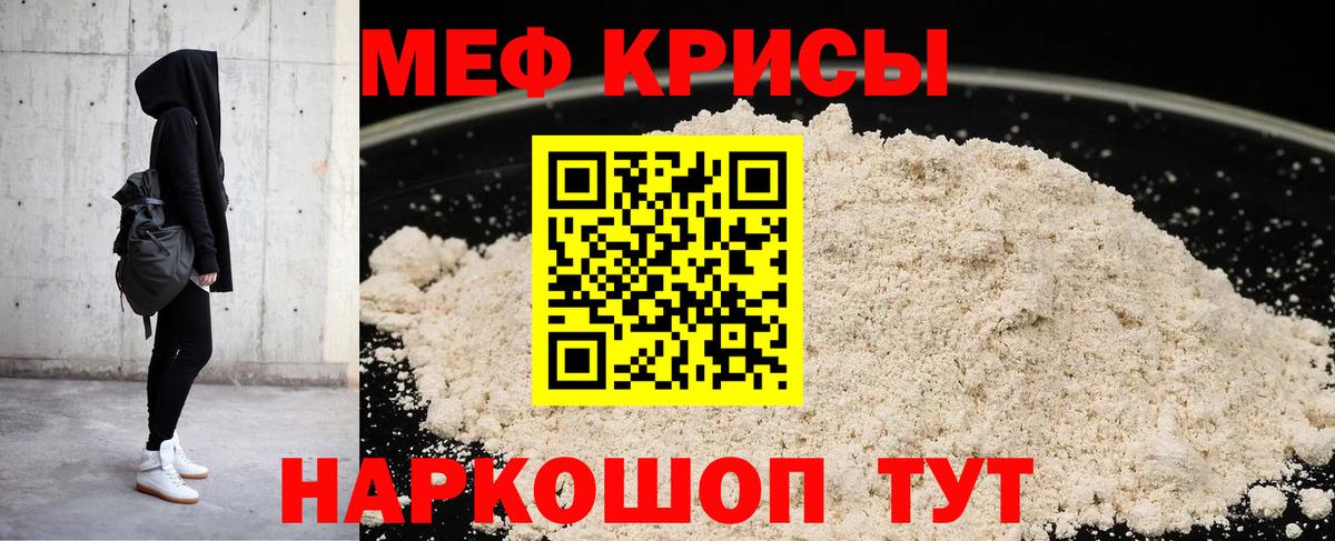 Белгород  купить наркотик  Вход с VPN  Мефедрон мука  МЕФ кристаллы  МЕФ 