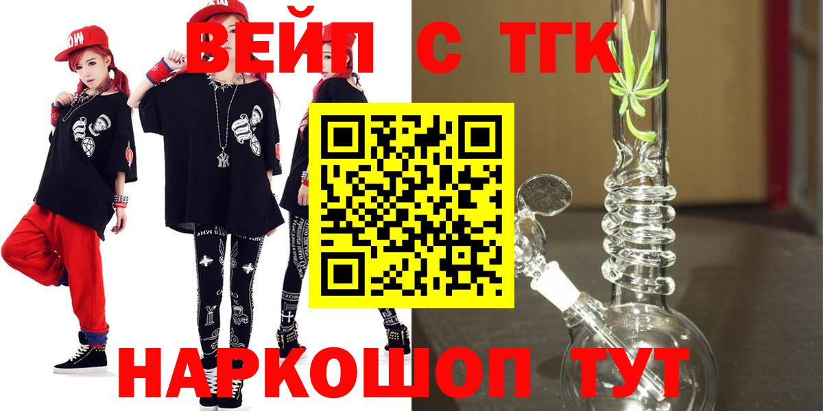 сколько стоит  Дистиллят ТГК вейп с тгк  Вход с VPN  Белгород 
